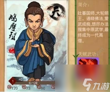 大掌门2角色大全 最强角色推荐[多图]