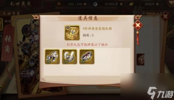 少年三国志2乱世英杰活动攻略-乱世英杰玩法奖励一览