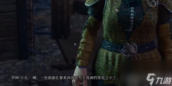 博德之门3尖锐陷阱胸甲怎么获取-博德之门3尖锐陷阱胸甲获取攻略