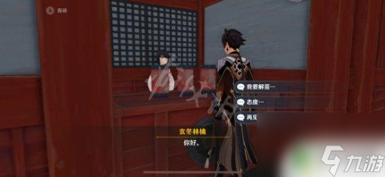 原神为什么求签 《原神》游戏中如何进行求签解签