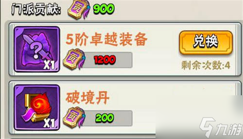 贡献获取方法介绍 暴走大侠快速提升到长老职位方法