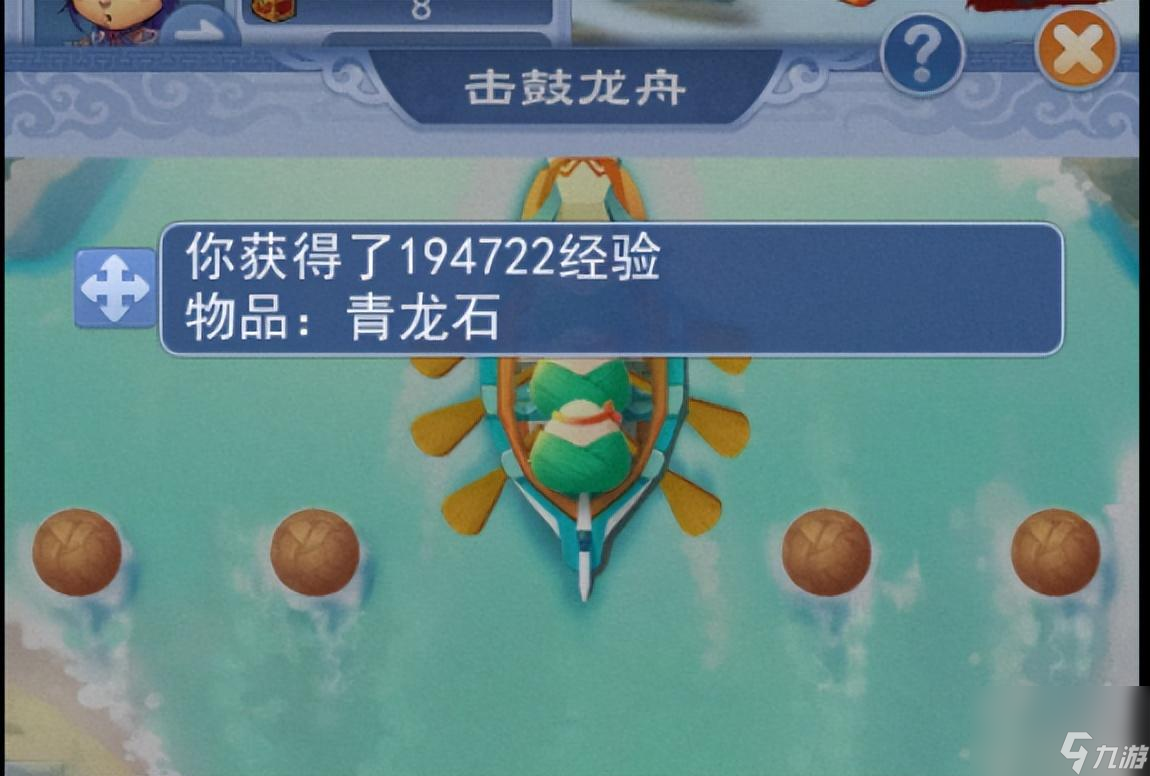 梦幻西游端午节活动2023攻略大全 口袋版体验攻略