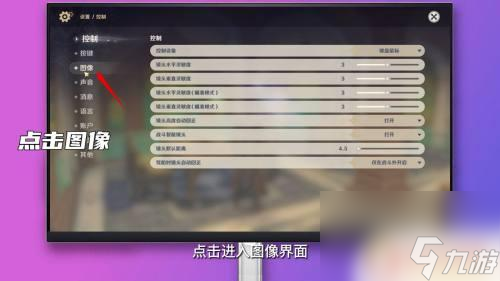 原神如何快速退出全屏 原神pc端如何退出全屏模式