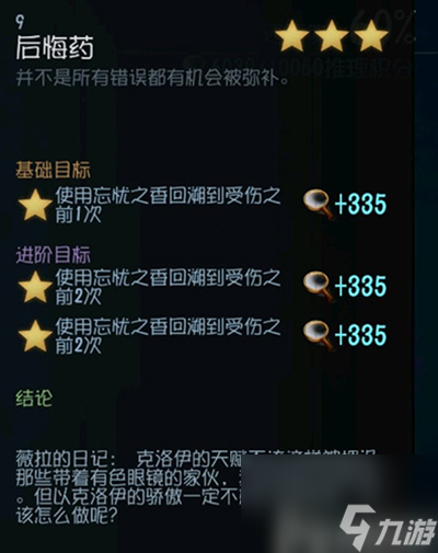 黑化程度不逊色律师 第五人格调香师推演剧情解析