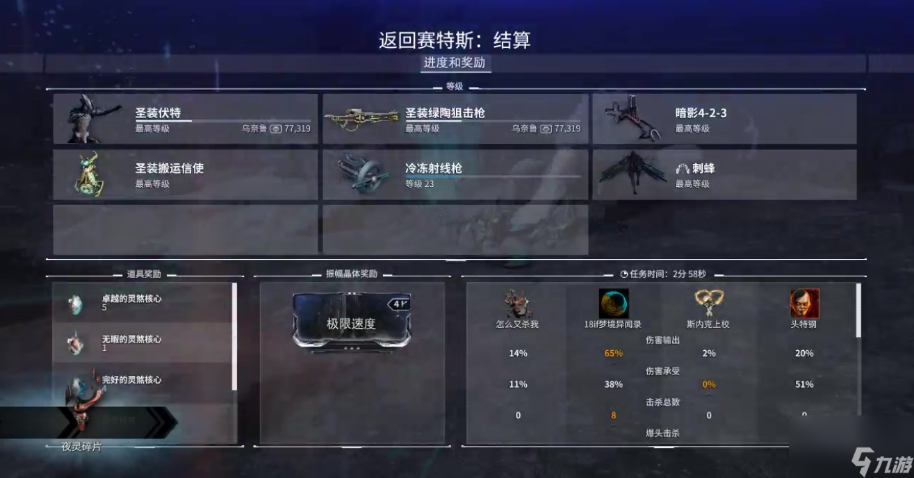 星际战甲三傻掉落物品有什么用热游问答