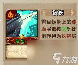 灵魂宝戒火队如何搭配？灵魂宝戒攻略介绍