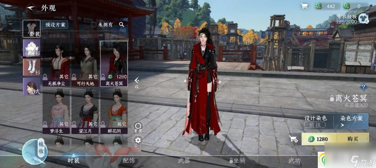 逆水寒手游女性花费绑玉的时装都有哪些 逆水寒手游女性绑玉时装一览