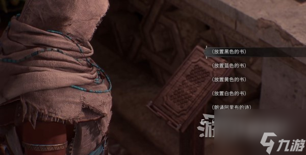 《刺客信条幻景》巨蛇之巢花比哈密室开启方法 密室书的正确顺序
