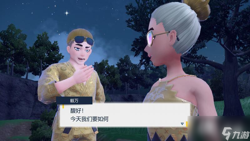 宝可梦朱紫dlc鬼面组位置及奖励 馥好和毅万位置及奖励