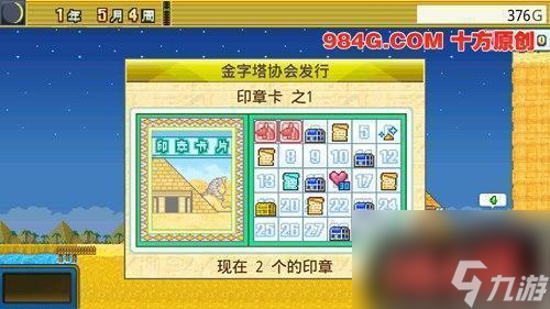 金字塔王国物语的核心内容是什么（金字塔王国物语该如何布局呢）「专家说」