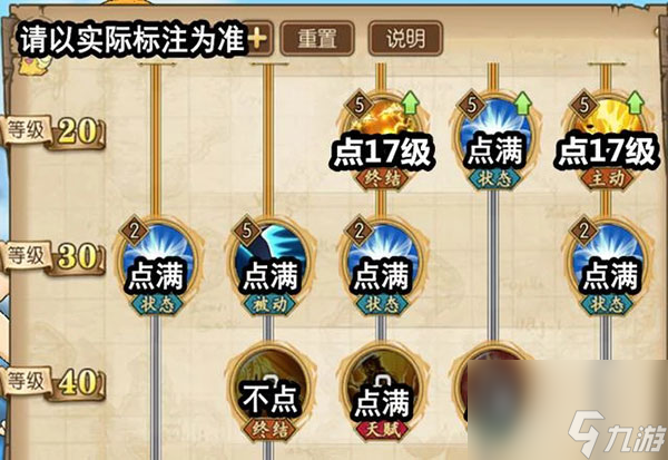 航海王燃烧意志新世界娜美加点攻略 航海王燃烧意志新世界娜美怎么加技能点