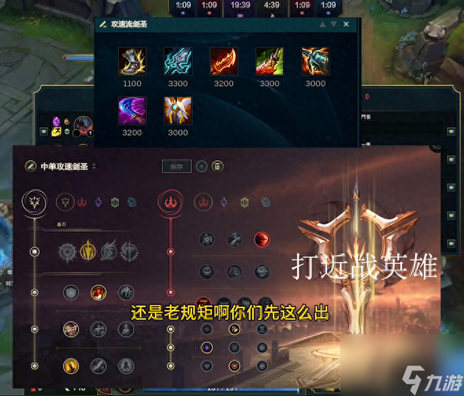 AP剑圣出装推荐2023（LOL剑圣最新符文装备解析）