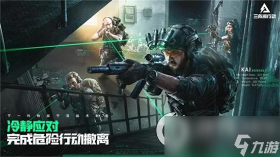 《三角洲行动》经验怎么获取 经验获取指南