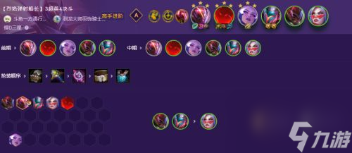 2023阵容搭配TOP5 云顶之弈有哪些超强阵容