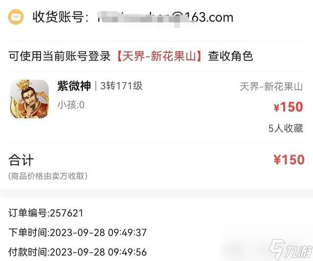 大话西游2：手里还有这种实体点卡的玩家，在线率不足5%了吧？