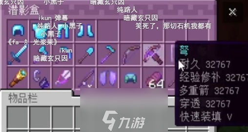 我的世界32k指令是什么-32k附魔指令最新教学