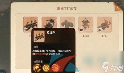 森之国度手游海岛远征玩法介绍
