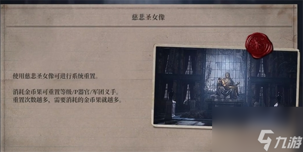 匹诺曹的谎言怎么洗点 重置方法介绍