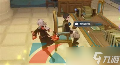 《原神》一份通知任务攻略
