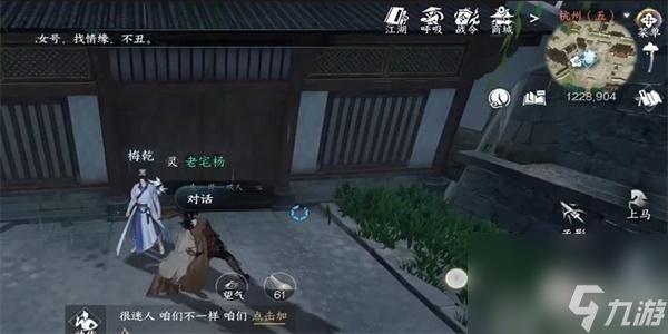 逆水寒手游伞中学问二任务攻略