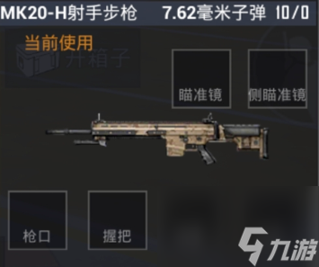 《和平精英》mk20狙击步枪强度分析