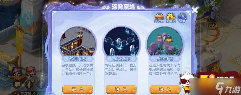 梦幻西游涿月蜃境怎么进入 涿月蜃境入口位置介绍