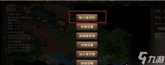 烟雨江湖兑换码大全 烟雨江湖2023最新兑换码