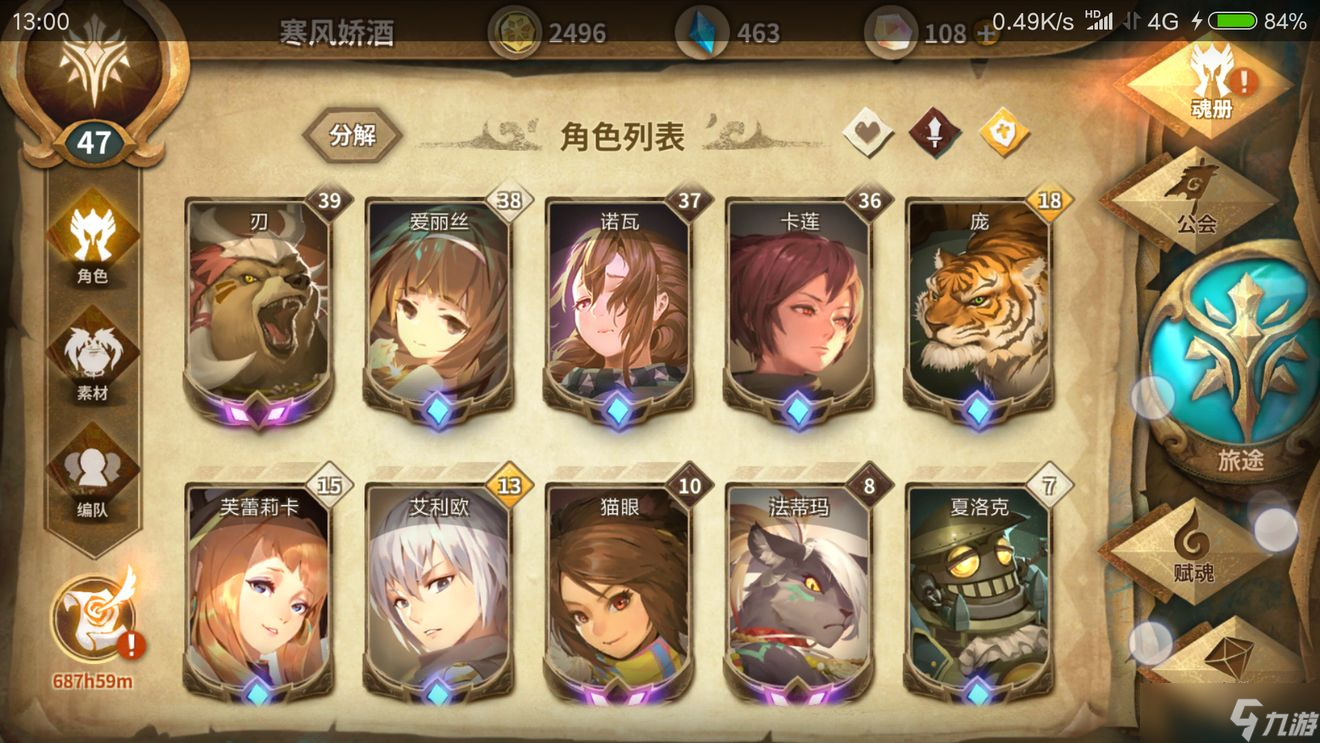 万象物语自动队有哪些 各自动队如何搭配