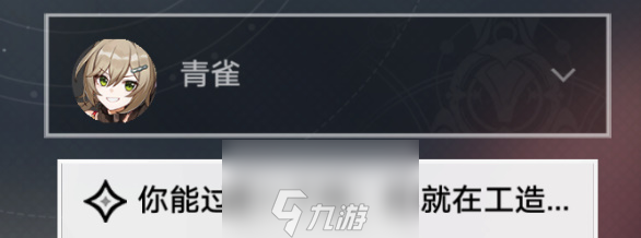 崩坏星穹铁道亦师亦友怎么过去-亦师亦友任务解密攻略