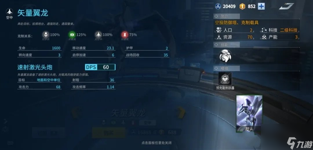 未来风暴矢量翼龙玩法技巧-矢量翼龙强度评测