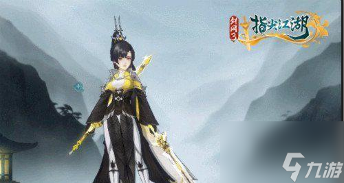 剑网3指尖江湖（寻找陈月在指尖江湖的位置）
