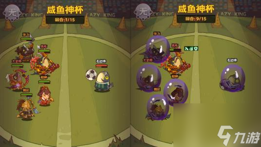 咸鱼之王右边锋怎么打？