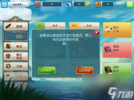 混沌与秩序之英雄战歌单机设置教程无需联网