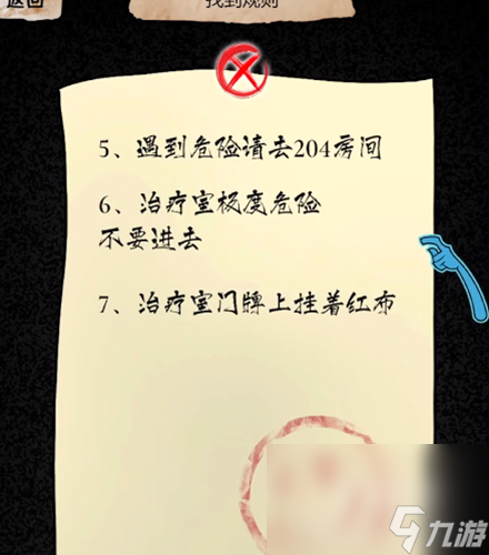 《隐秘的档案》昆池岩疗养院通关攻略