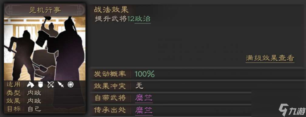 三国志战略版糜竺介绍