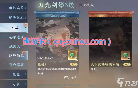 逆水寒手游逐鹿仙原隐藏成就怎么完成 逆水寒手游逐鹿仙原隐藏成就完成攻略
