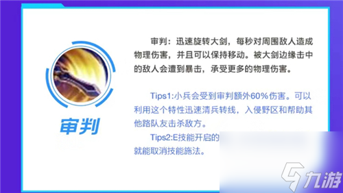 一级学什么技能好 英雄联盟手游盖伦技能加点顺序推荐