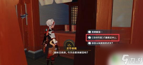 原神阿金在哪个海岸旁边 《原神》斩鬼阿金位置分享
