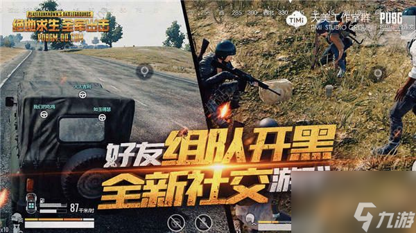 絕地求生全軍出擊怎么開車 開車方法介紹[圖]