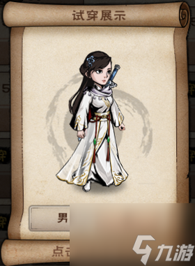 烟雨江湖衣服大全(烟雨江湖好看的服装)