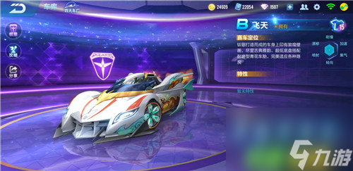 qq飞车手游星舞者什么时候上线