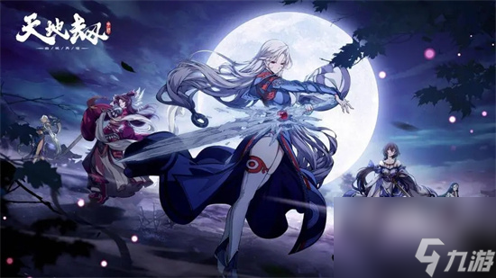 天地劫幽城再临最新兑换码是什么 天地劫幽城再临2023最新兑换码一览