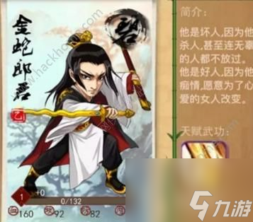大掌门2角色大全 最强角色推荐[多图]