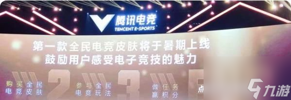 王者荣耀杨戬电竞皮肤上线时间 王者荣耀杨戬电竞皮肤什么时候上线