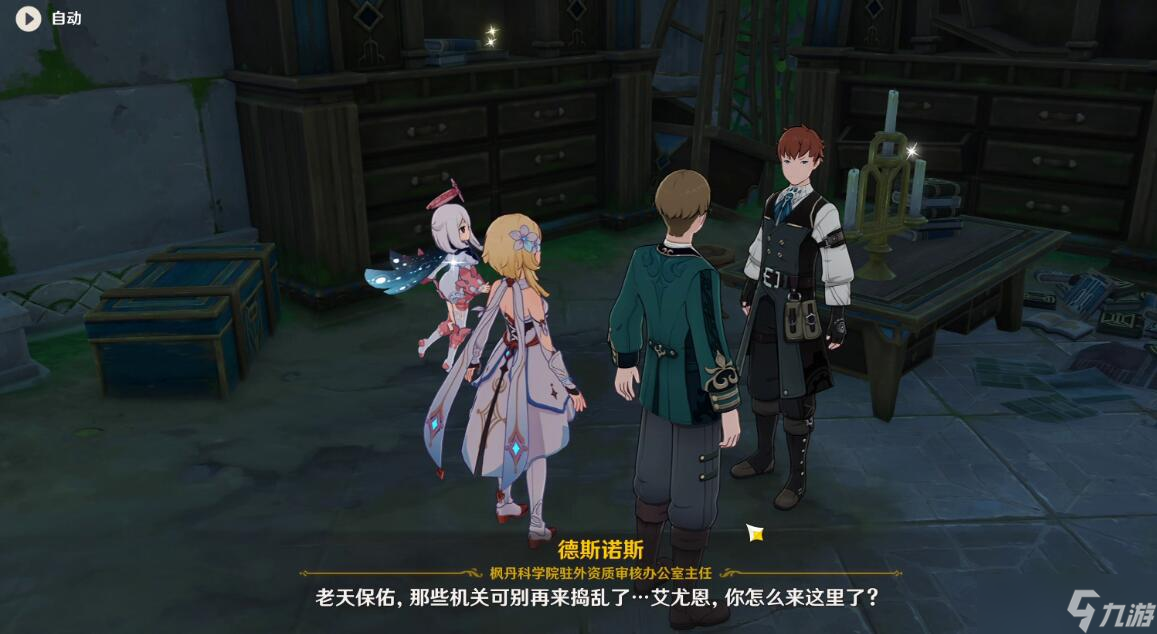 原神4.1一份信函任务流程指南