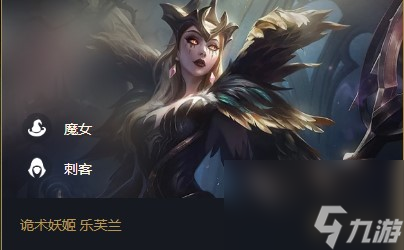 云顶之弈妖姬s5出装、阵容、羁绊介绍
