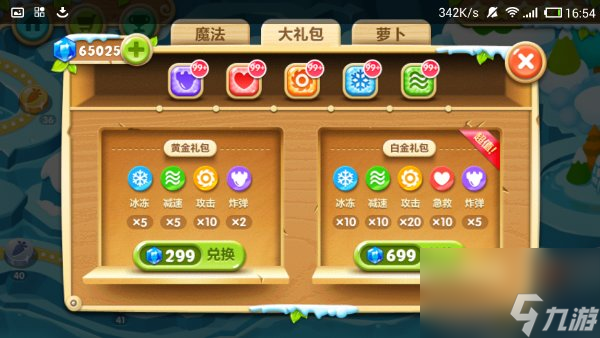 保卫萝卜钻石怎么获得的热游问答
