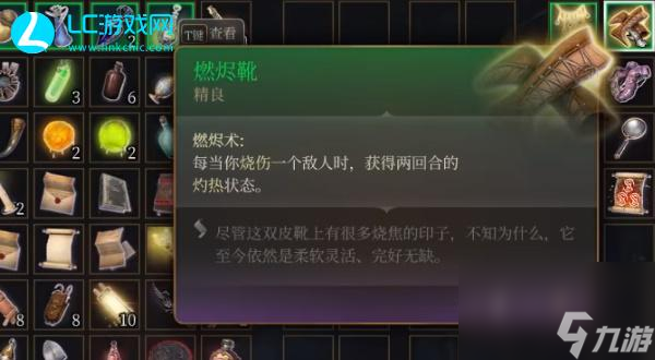 博德之门3燃烬靴获得方法-燃烬靴在哪里获得
