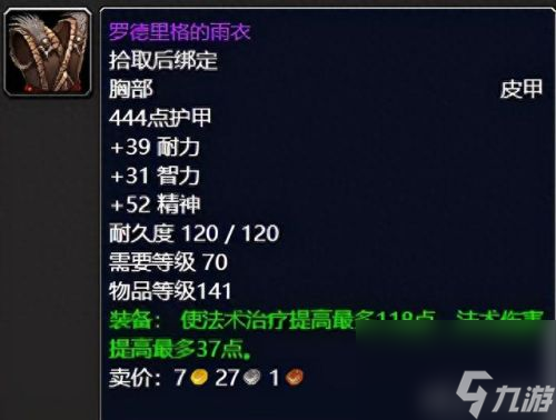 海加尔峰(海加尔峰剧情)