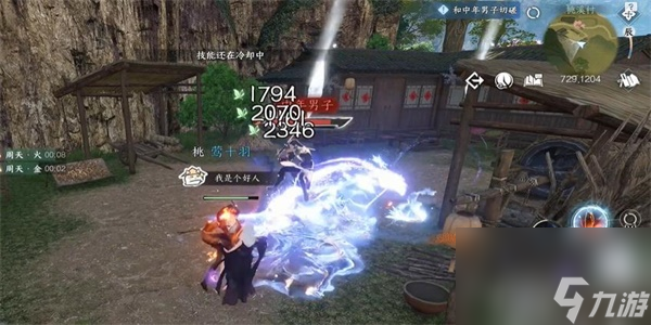 逆水寒手游劝架游历任务攻略-逆水寒手游劝架游历任务怎么做